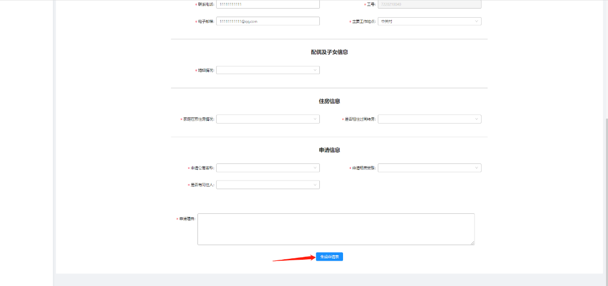 教师公寓房源分布在中关村8号教师公寓