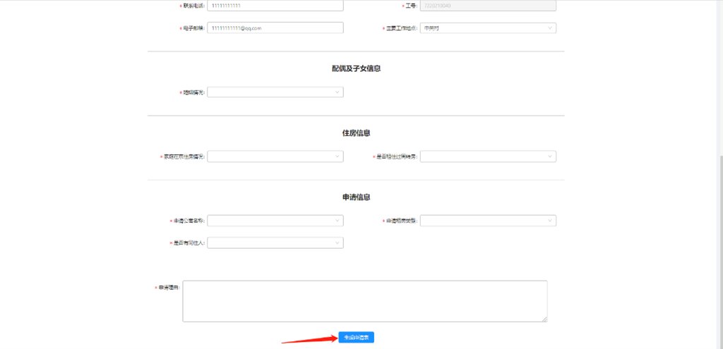 1.房源分布